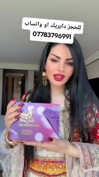 للحجز دايريك او واتساب  07783796991مجموعة كوين سنتر   الحل المناسب الم...