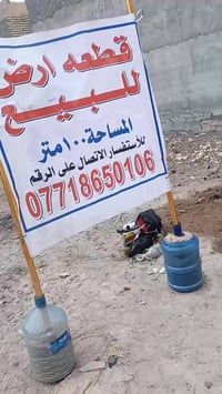 الحصوة • ١٠٠م • قرب ناحية النصر