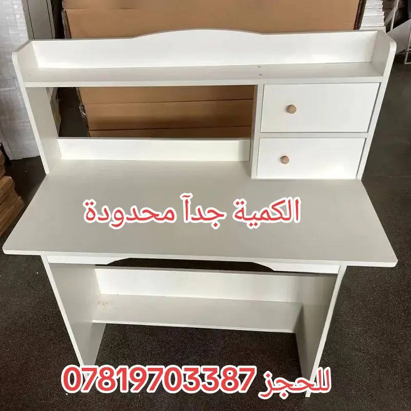 🚨 قطع أخيرة من الميز المكتبي 🚨
لا تفوّت الفرصة! باقي عدد محدود من الميز المكتبي العملي والأنيق ✨
مثالي للعمل والدراسة، تصميم عصري وثبات قوي يناسب جميع المساحات.
✔️ جودة عالية
✔️ مناسب للبيت والمكتب
✔️ سهل التنسيق مع أي ديكور
الكمية محدودة جداً ⏳
للحجز والاستفسار راسلينا على الخاص الآن 💬
#ميز_مكتبي #أثاث_مكتبي #عروض #قطع_أخيرة #تجهيزات_مكتب
