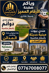 المدائن • ١٠٠م • سند ١١٧