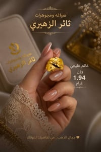 بعقوبة التحرير • محل ذهب • ذهب عيار21