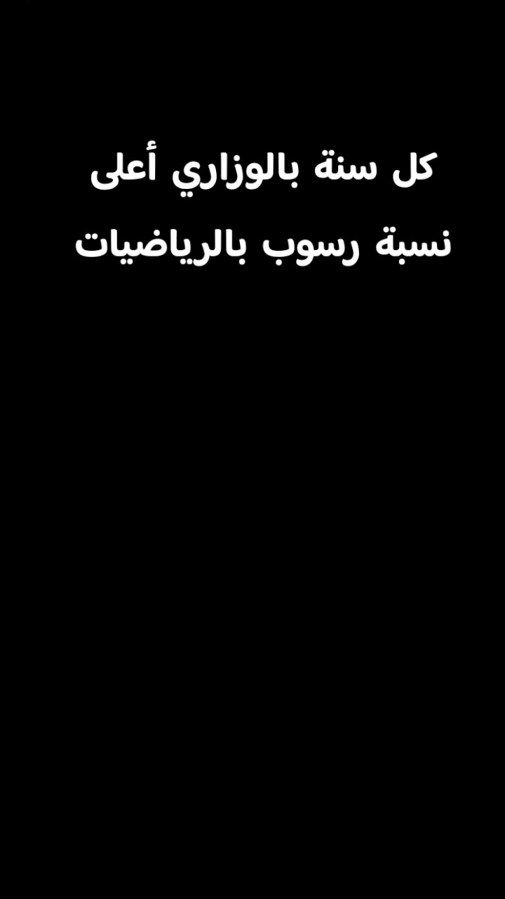 ✨فرصة ذهبية️✨ ️دورة مجانية شرح أساسيات الرياضيات للصف الثالث متوسط 2027
للتسجيل والأستفسار التواصل على الخاص أو واتساب ***********
 #مجانا #ثالث_متوسط #رياضيات  #شارك_مع_الجميع_فالدال_على_الخير_كفاعله
