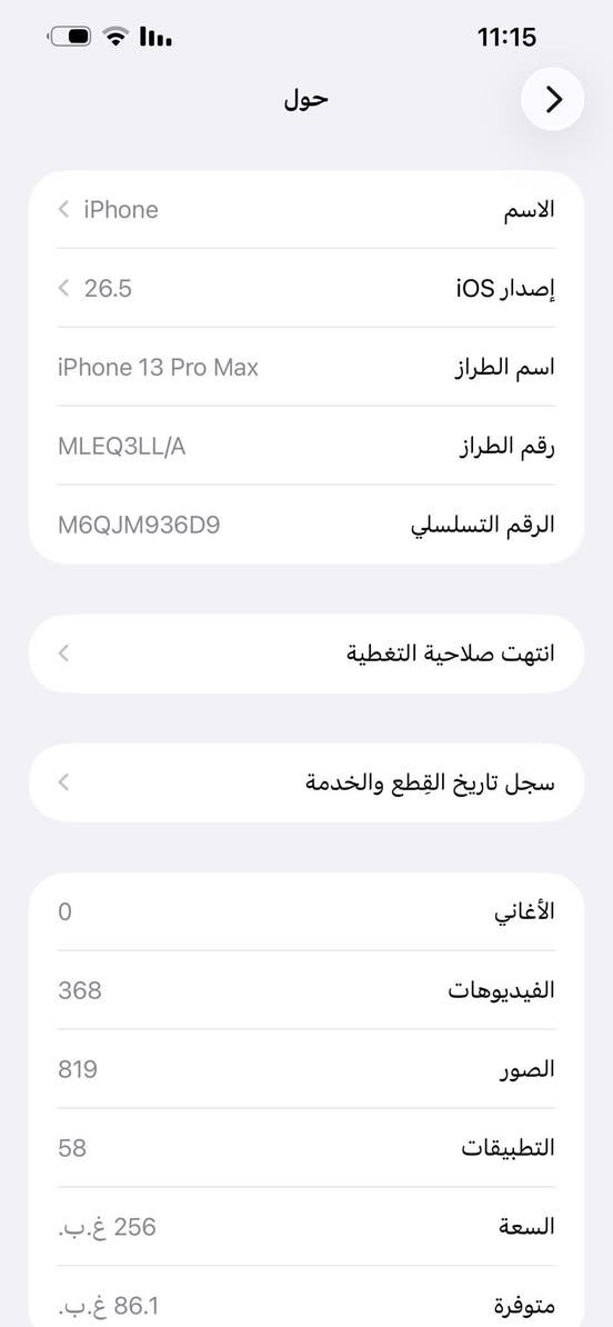 سلام عليكم ايفون 13برو ماكس للبيع
امبدل شاشه اصليه 3 خيارات 
البطاريه 82 
الذاكره 256 
نضافته فول 💯 مكان بغداد حي العامل قرب بانزين خانه
سعر 550 بي مجال للشراي


**إذا كنت صاحب هذا الإعلان وتريد حذفه لأي سبب، رجاءا أرسل رسالة إلى الدعم الفني**