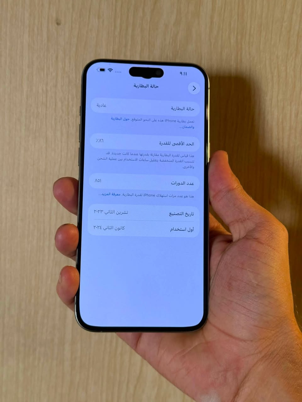 ايفون 15 برو ماكس بطاريه86 ذاكره 256
فقط مستبدل شاشه اصليه تفصيخ //
بيهه نقطه ماثره ع جهاز كله شغال اي خلل مابي
ماستر شرق اوسط كرتونه مطابقه كيبل موجود  
نظافة 100‎%‎ زلغ مابي السعر775 بي مجال
مكاني بغداد رقم ‭***********‬
