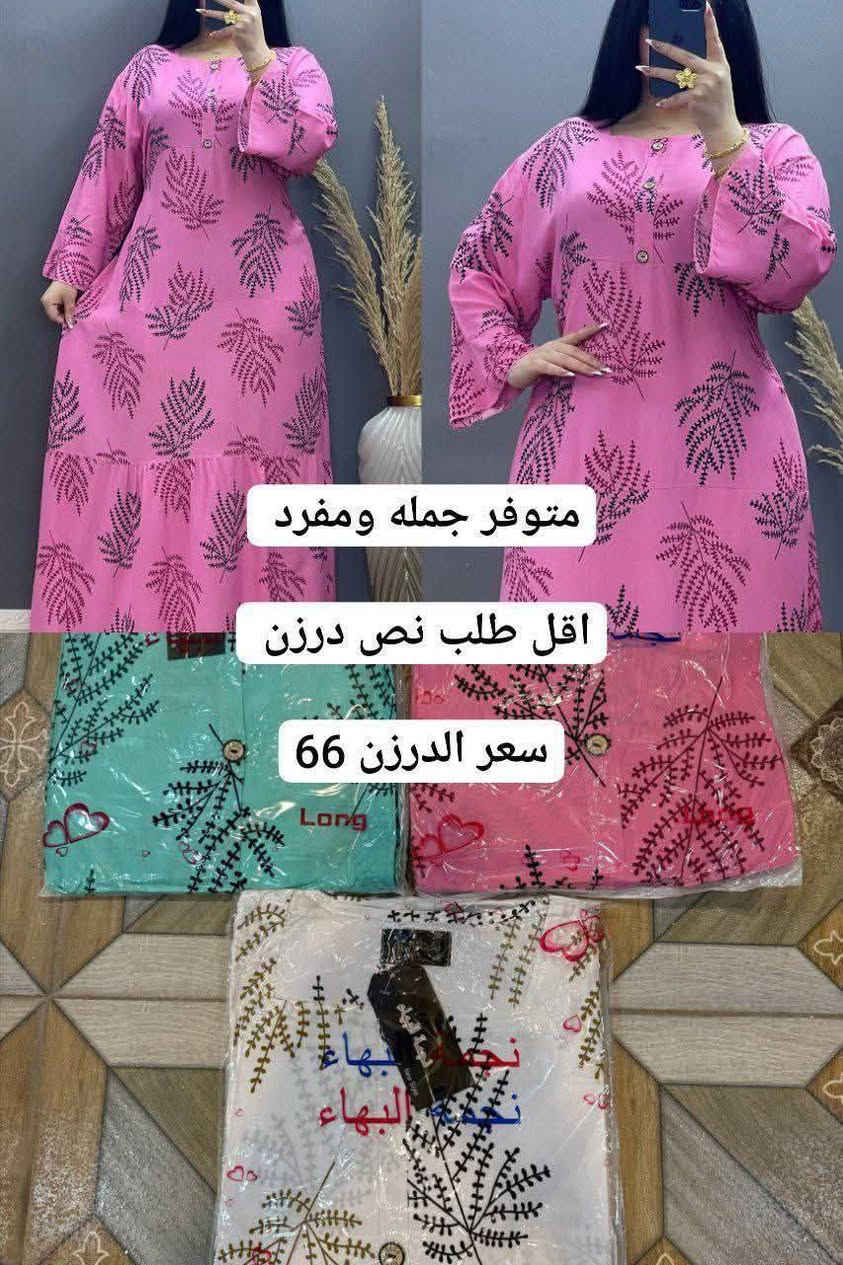 #دشداشه كشمير مشجر دبل كلوش  
#الخامه كشمير ايطالي اصلي 💯
#القياسات من XXL الى 5XL
#سعر الدرزن 12 قطعه 66 الف

https://t.me/cjigfdbmlooq


**إذا كنت صاحب هذا الإعلان وتريد حذفه لأي سبب، رجاءا أرسل رسالة إلى الدعم الفني**