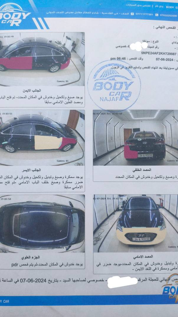 سلام عليكم 
سوناتا 2019 
مواصفات se 
محرك 2400
رقم شمالي دهوك  تحويل مباشر 
ادامة جديدة 
بدون اي چيك بالدشبول 
ماشية 95 ميل قابل لزيادة 
حادثة مثل مموضح بسونار  وهنا بالعراق صار بية دحجة بسيطة بصندوق بعده ممصلحة 
حدادية السياره 50%
مكان السياره نجف 
للاستفسار *********** النجف, العراق
