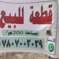 بمجمع حجي حسين • مقابل المستشفى • ٢٠٠م