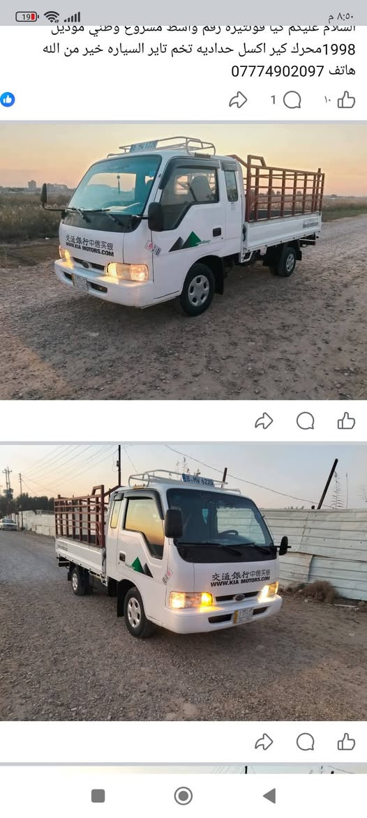 كيه فونتيره للبيع مديل ١٩٩٨ رقم واسط مشروع وطني تحويل مباشر مكينه كير اكسل مكفولات حداديه كهربائيات كلها شغاله 
سياره مال جناي ***********
