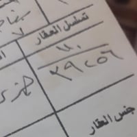 موحيه • قطعه ١٠٠م • امامي