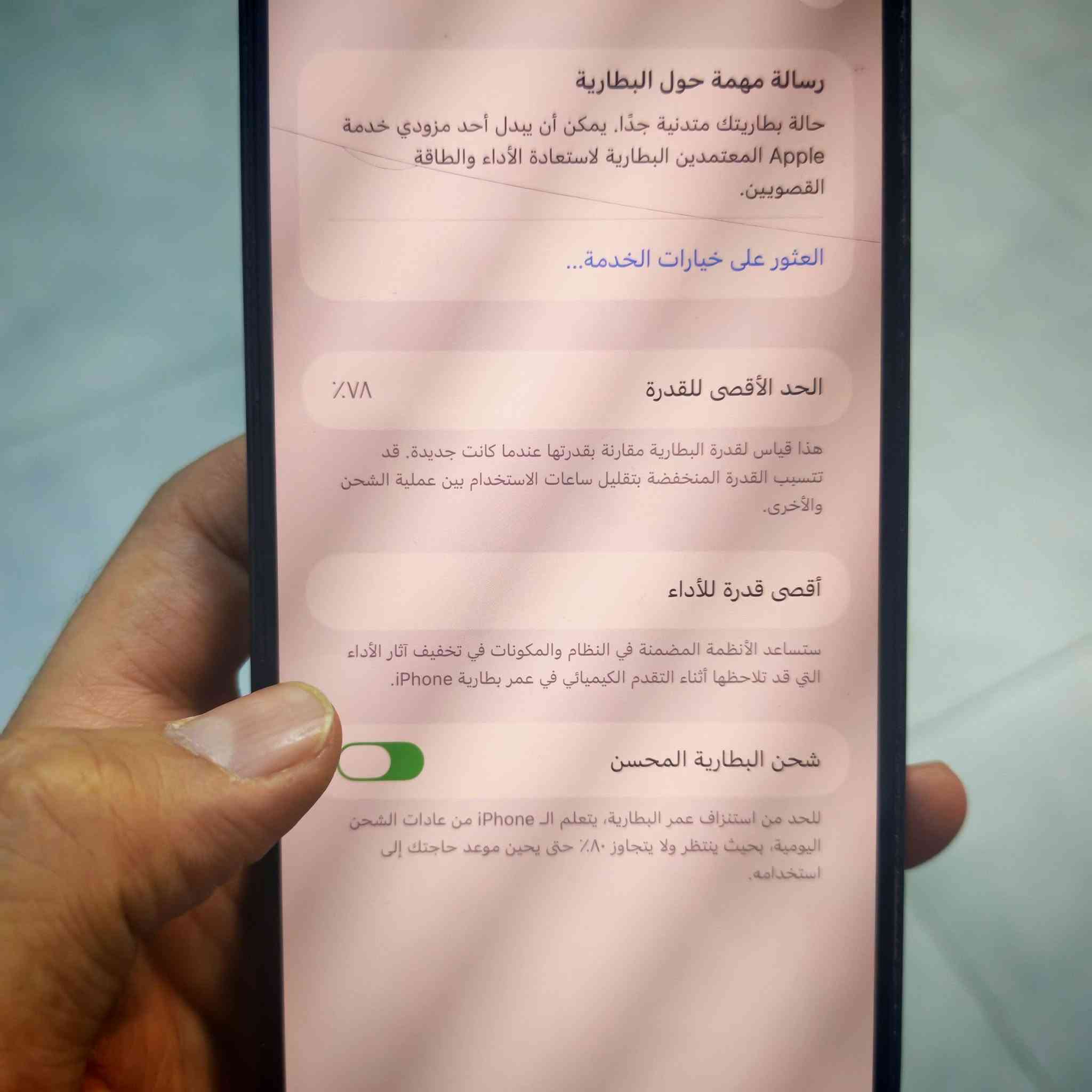 سلام عليكم شباب 12بروماكس نظافة ١٠٠٪ لوك
شرق اوسط ضمان ماستر بطارية 78 حقيقي
للبيع او مراوس ب ١٤ او ١٣
***********
