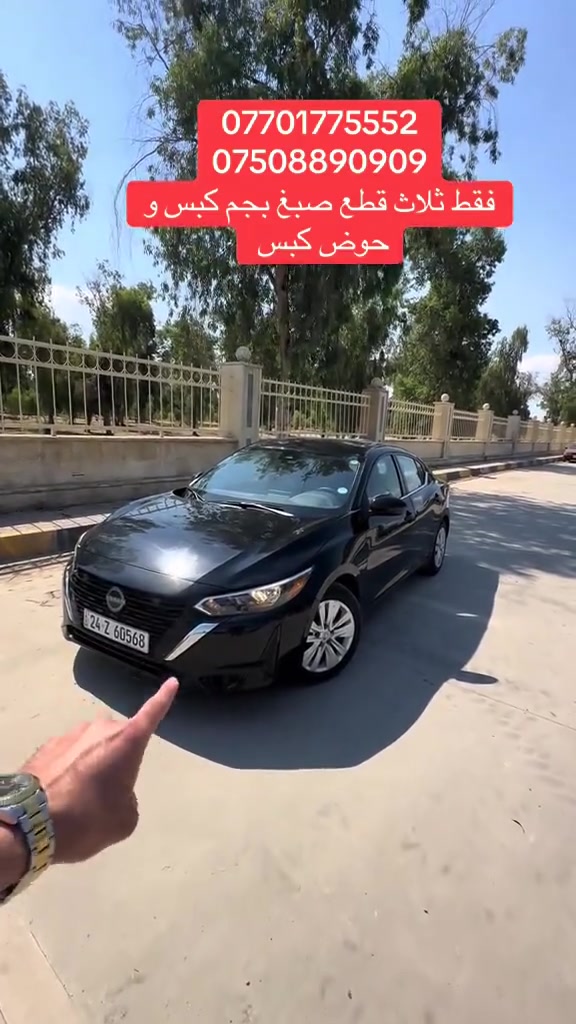 سلام وعليكم 

سنترا 2024 

سعر بلاش بلاش بلاش 107 

ماشي 13 الف 

اخوان رجاء شوفو تفاصيل كلها قبل لا تتصل 
تحياتي للجميع 

مكان سيارة بدهوك 

سيارة تصليحها حلو مصلحيها 

بخصوص سعر اخوان كلشي بحكو 

***********

***********
