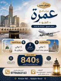 برنامج VIP • خدمات سياحية • سفر وسياحة • برامج سفر • حجز عطلات • رحلات...