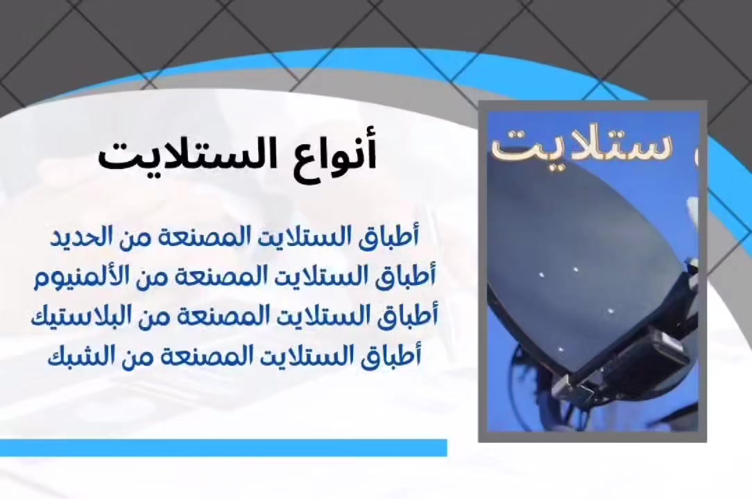 انواع الستلايت

انواع الستلايت – فني تركيب و برمجة و صيانة ستلايت و رسيفرات في جميع مناطق شهربان تركيب الستلايت يحتاج الى خبرة و نحن نمتلك تلك الخبرة التي تجعلنا الافضل في هذا المجال. تواصل معنا عبر الواتساب او عبر الاتصال الهاتفي المباشر و سنصل اليك بأسرع وقت أينما كنت.
واساب/هاتف ‏‪0771 438 6393‬‏
