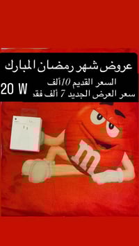 راس شاحنة 20W • USB-C • صيانة العكيلي النهروان