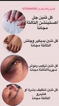 بلاتينوم سنتر • المحمودية حي العدالة • عروض للطالبات