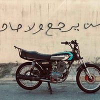 أيراني • CRX300 • ٢٠٢٥