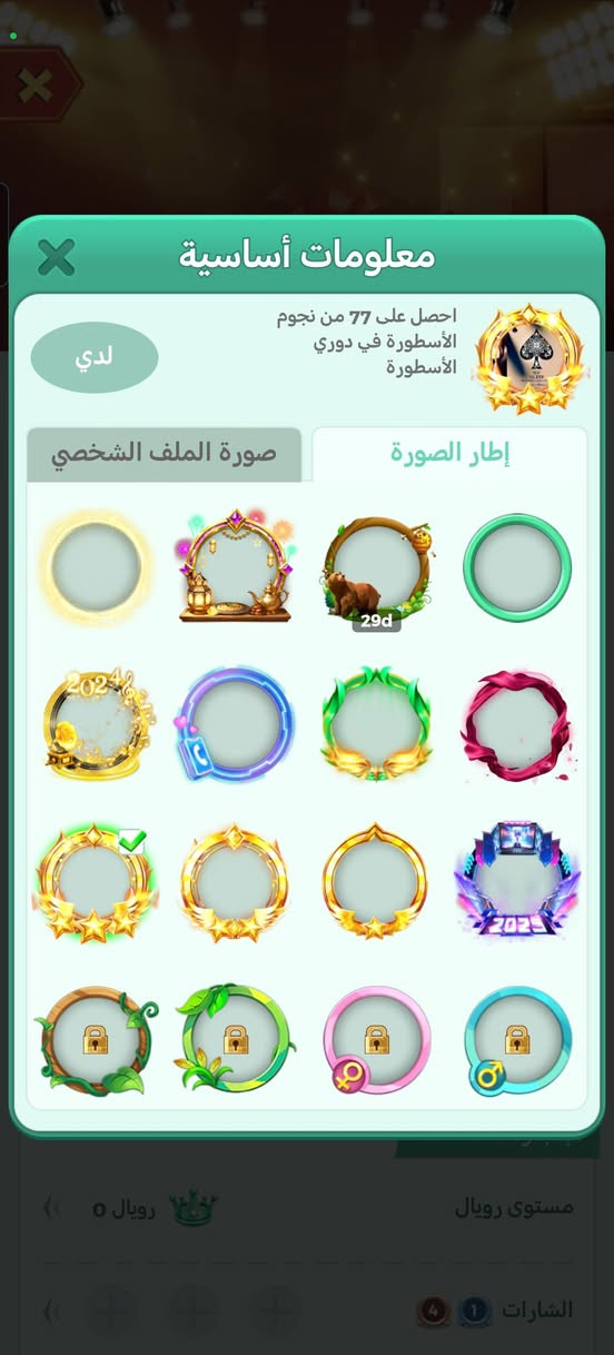 للبيع حساب لودو وجه الوجه فقط هيت


**إذا كنت صاحب هذا الإعلان وتريد حذفه لأي سبب، رجاءا أرسل رسالة إلى الدعم الفني**