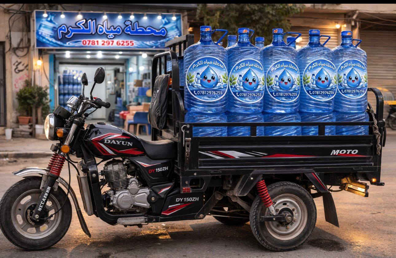 السلام عليكم
إخوان اللي عنده ستوته وحاب يشتغل اني عندي محطة مياه RO 🚏 في الغزاليه شارع أسواق الزاوية 
واحتاج أبو ستوته يوزع مي للبيوت والمحلات بأجرته اللي حاب يتصل على هذا الرقم ***********
