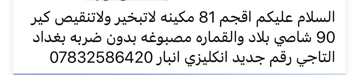 السلام عليكم


**إذا كنت صاحب هذا الإعلان وتريد حذفه لأي سبب، رجاءا أرسل رسالة إلى الدعم الفني**