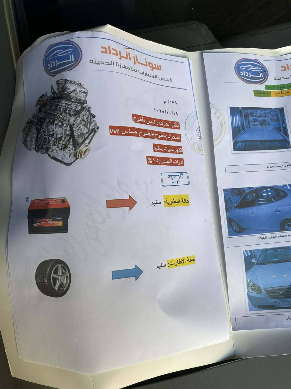 سلام عليكم افانتي موديل ٢٠٠٨ رقم بغداد بسمي  تحويل ثاني يوم  سياره مري شفط وأربعه دسك مكينه ١٦٠٠ دكشن عالي  سياره جديده  ألون سلفر  العنوان بغداد أبو غريب السعر قفل ١١٠ وكثر *********** ***********
