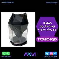 مبخرة • مرطب هواء • وجه ذئب