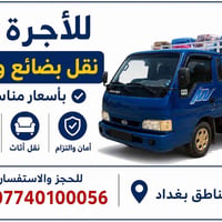 احفظ الصورة يمك / كيا حمل للاجرة 07740100056