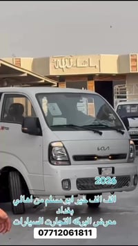 فول سستم • موديل ٢٠٢٦ • مباع