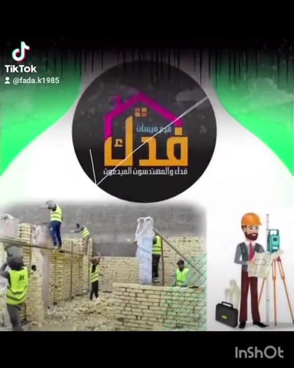 فدك للبناء والمقاولات / فرع ميسان 
مستعدون لبناء الدور السكنيه والمحال التجارية وتسليم مفتاح كرسته وعمل وحسب المواصفات الفنيه والهندسية
بايادي عمل ماهره ذو خبره في مجال البناء والإعمار
سعر المتر المربع الواحد ٥٠٠ الف دينار

لا تترددوا في الاتصال بنا اليوم للحصول على استشارة  وتقييم شامل لمشروعكم المقبل.

اختياركم لنا يعني اختيار الاستقرار والجودة.

للاستفسار الاتصال على الرقام التالية 

***********

***********

عنوان المكتب : ميسان - حي المعلمين القديم- قرب السوق

#تصميم_هندسي  #تصميم_معماري #تصميم_داخلي #تصميم_مخططات #تصميم #تصميم_واجهات #البنايات #السكنية #التجارية #تصميم_واجهات_منزل #تصميم_مخطط #تصميم_واجهة #بناء #مقاول  #مقاولات #شركات #شركة
