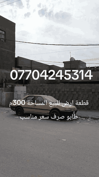 الدوره الرواد • ٣٠٠م • طابو صرف