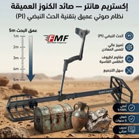 #متوفر #داخل #العراق #اكستريم #هانتر | xtrem  Hunter – جهاز احترافي لك...
