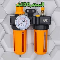 فلتر لتصفيه هواء الكمبريسر عنوانه بغداد الكراده 07707929755