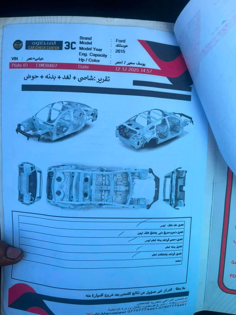سلام او عليكم موستنگ 2015 كير او مكينه او صدرج كفاله سعر 135 محرك3700 /6 سلندر‪ ‪  ابيع حزام بس سياره مو حزام 

***********
او هذا السونار مالتها
