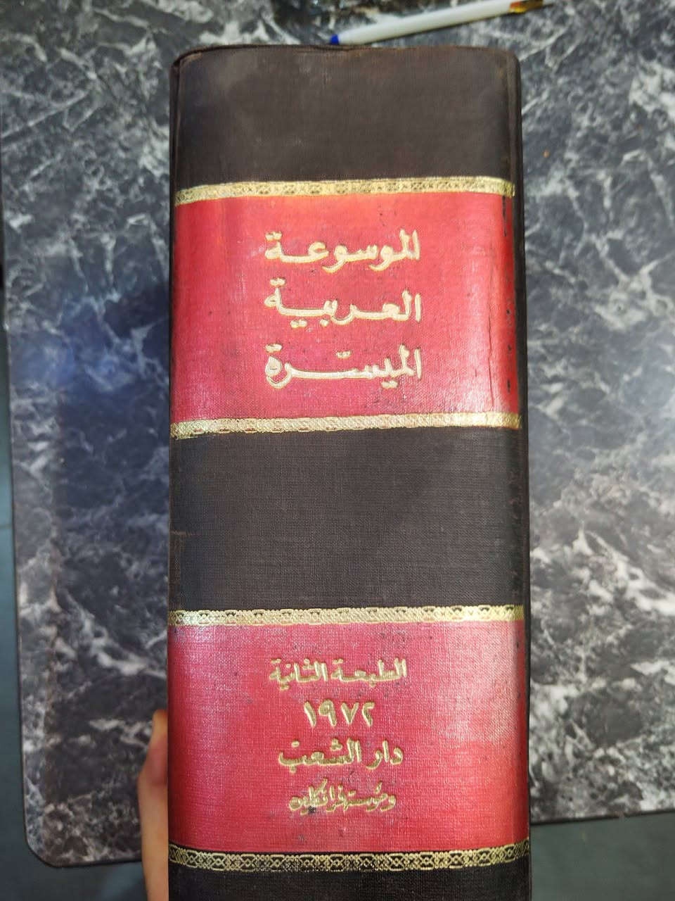 السعر ٤٠ الف موسوعه العربية الميسره
الطبعه الثانيه ١٩٧٢
مطبعه دار الشعب
عدد الصفحات ٢٠٠٠ صفحه


**إذا كنت صاحب هذا الإعلان وتريد حذفه لأي سبب، رجاءا أرسل رسالة إلى الدعم الفني**