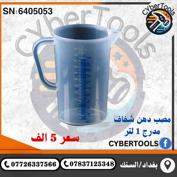 السلام عليكم ... 
 #جديد توفرت الوجبة الجديدة من الفخات والعدد المتنوعة وبأسعار مناسبة 🛠
 #جديد #مصب_دهن موتدرج شفاف دولكة 
متوفر جملةومفرد
جودة ✅  ضمان حقيقي 💯 
للحجز والأستفسار تواصلوا معنا عبر بريد الصفحة
او من خلال الاتصال على الارقام 🔽
***********
078‪371‪253‪48
يوجد واتساب
العنوان/بغداد/السنك
يوجد توصيل لكافة محافظات العراق
 #tools #powertools #جارجر #فولفو #premiumquality #premium_quality #wholesaletool #wholesale #BMW #مارسيدس #دوج #WOKIN #wokintools
#ورشة_تصليح_سيارات #ورشة #ورشة_سيارات #البصرة   #فخات #اصلي #فيترجي #فيتريه_بغداد #فيتر #حدادصدرسيارات #رمادي #كوت  #محطات_الوقود #بغداد #بصره #الانبار #نجف #كربلاء #الحله #زاخو #دهوك #سلێمانی #اربيل #الموصل #كركوك #الناصريه #العماره #ميسان #السماوه #الديوانية #الفلوجه #هيت #حديث #الشطره
