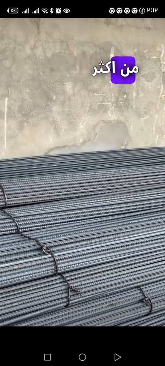 يوجد لدينا حديد بناء
جديد ومستعمل
اسعار مناسبه جدا
جميع النوعيات يوجد توصيل داخل وخارج الموصل ***********

