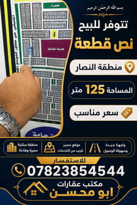منطقة النصار • نص قطعة • ١٢٥م