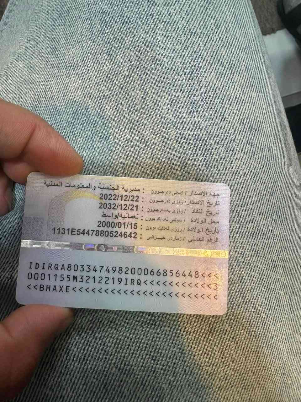 السلام عليكم عثر ع بطاقه وطنيه في الكوت السوك شارع الشيشان باسم بهاء مهدي محمد  للستفسار ***********
