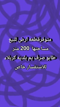 كربلاء • ٢٠٠م • طابو