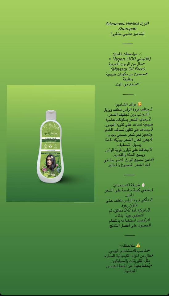 ✨🌙 عرض رمضان من شركة Apollo Herbal 🌙✨
بمناسبة شهر الخير، وفرنا لكم تخفيضات مميزة على منتجات العناية بالشعر:

🧴 سعر الشامبو: 6,500 دينار بدل 10,000 دينار
💆‍♀️ سعر مكيف الشعر: 6,000 دينار بدل 9,000 دينار
🌿 سعر زيت الشعر: 7,000 دينار بدل 10,000 دينار

🎁 اغتنموا الفرصة خلال شهر رمضان فقط!
عرض خاص ولفترة محدودة ✨


**إذا كنت صاحب هذا الإعلان وتريد حذفه لأي سبب، رجاءا أرسل رسالة إلى الدعم الفني**