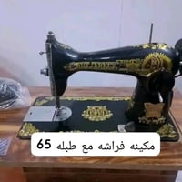 مكاين خياطة • بغداد القاهرة • توصيل كل المحافظات