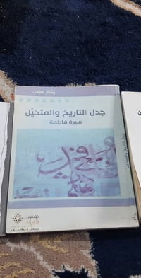 📚كتب -مختلفة نسخ -سحب 💸السعر :3.000 الف للكتاب. 2 كتب ب5.000 الف رئاسة...