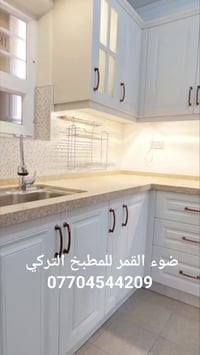 مطابخ مودرن • تصميم 3D • قياس مجاني بغداد