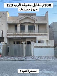 ٥حساروك • ١٦٠م • سند طابو
