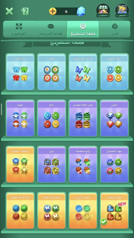 حساب لودو للبيع سعره 25 الف قفل
مكاني الموصل جانب الايمن 
بيع وجه لوجه فقط ، اذا من خارج الموصل سلم تستلم
غير هيج لا تراسلني 
أدمن وافق يروحي 🤍


**إذا كنت صاحب هذا الإعلان وتريد حذفه لأي سبب، رجاءا أرسل رسالة إلى الدعم الفني**