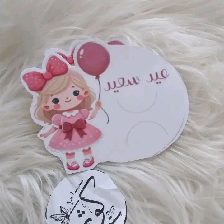 توزيعات عيد الفطر المبارك 2026 🩷✨
 🎉والفرحة لازمها توزيعـات تفرّح 
. 

. 
#توزيعات #عيديات _العيد_للأطفال #عيد_الفطرعيد_سعيد
اللهم صلي وسلم وبارك على سيدنا محمد 🌺


**إذا كنت صاحب هذا الإعلان وتريد حذفه لأي سبب، رجاءا أرسل رسالة إلى الدعم الفني**