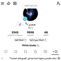 تيك توك • يوزر اصلي • ديالى بعقوبة
