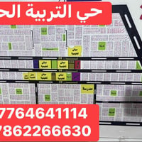 توزيع التربية • ٢٥٠م • طابو صرف