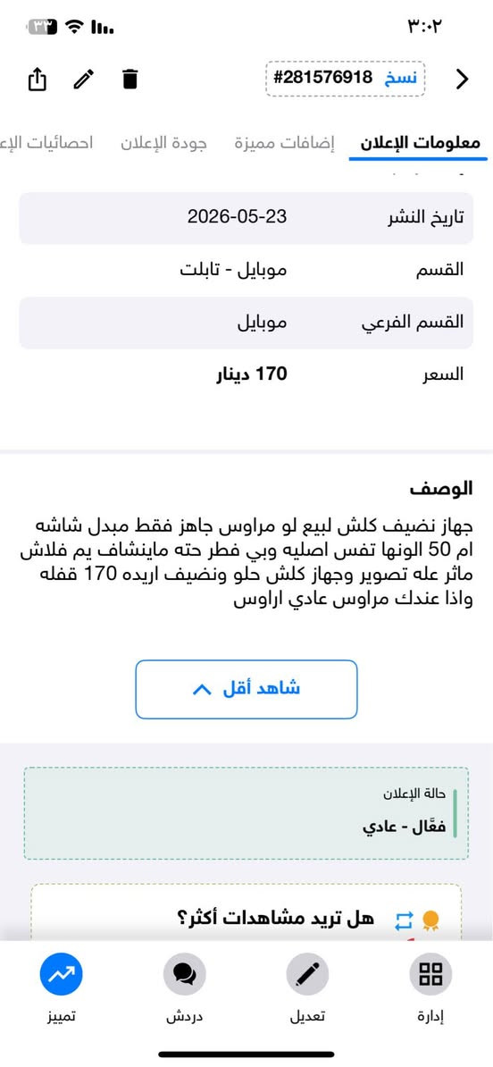 ‎تفاصيل بل صوره‎ البصرة, العراق


**إذا كنت صاحب هذا الإعلان وتريد حذفه لأي سبب، رجاءا أرسل رسالة إلى الدعم الفني**