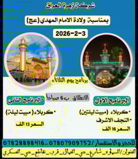 آخر المقاعد • سارعوا الحجز • السلوة حي العمار