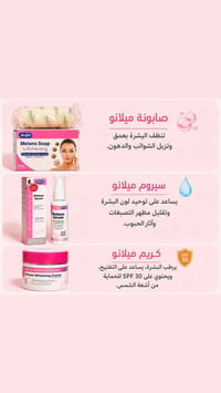 تنظيف عميق • توحيد لون • ترطيب يومي